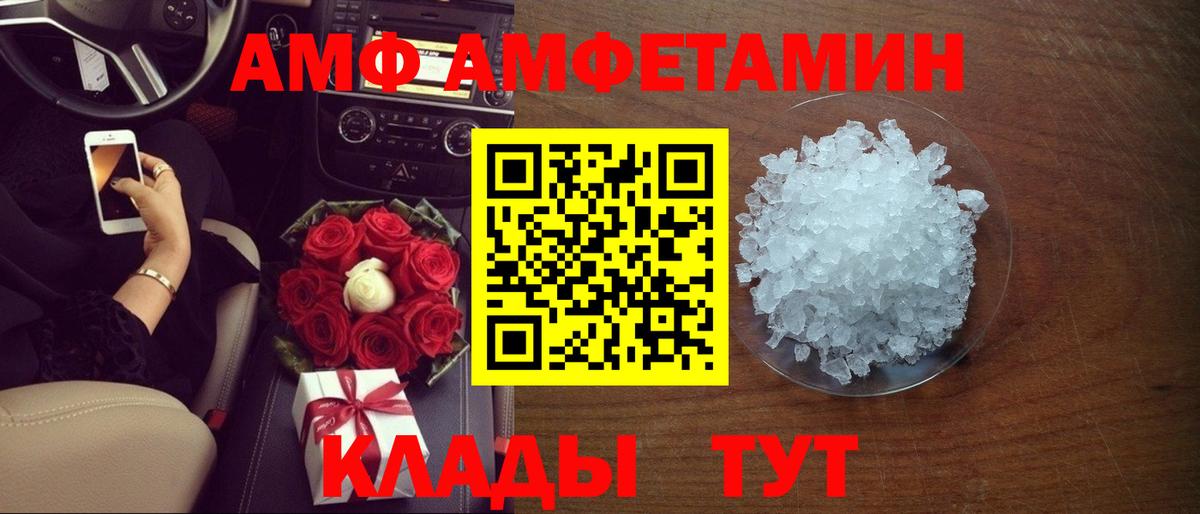 АМФЕТАМИН Розовый Стерлитамак