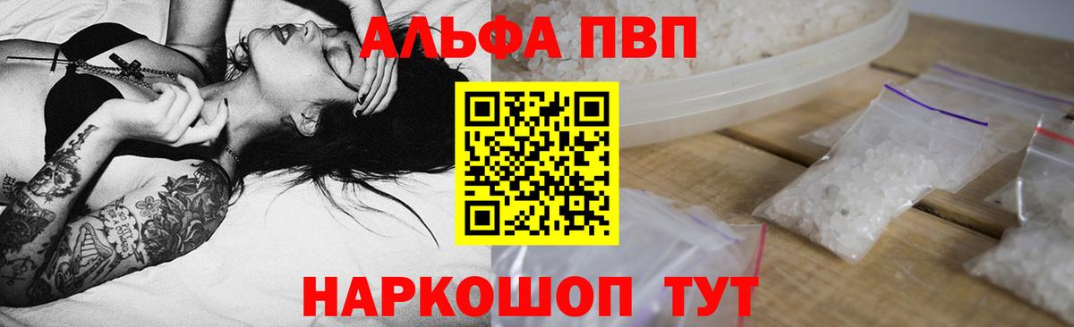 Стерлитамак  Alpha-PVP кристаллы  APVP Соль  Alfa_PVP  Вход с VPN  APVP СК 