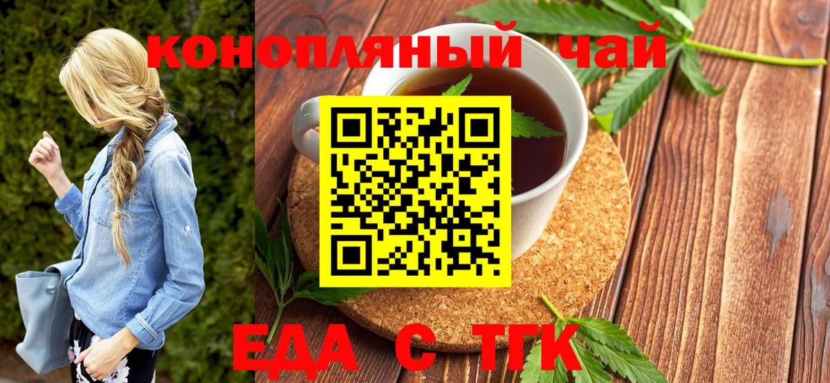 Стерлитамак  Печенье с ТГК марихуана  Вход с VPN 