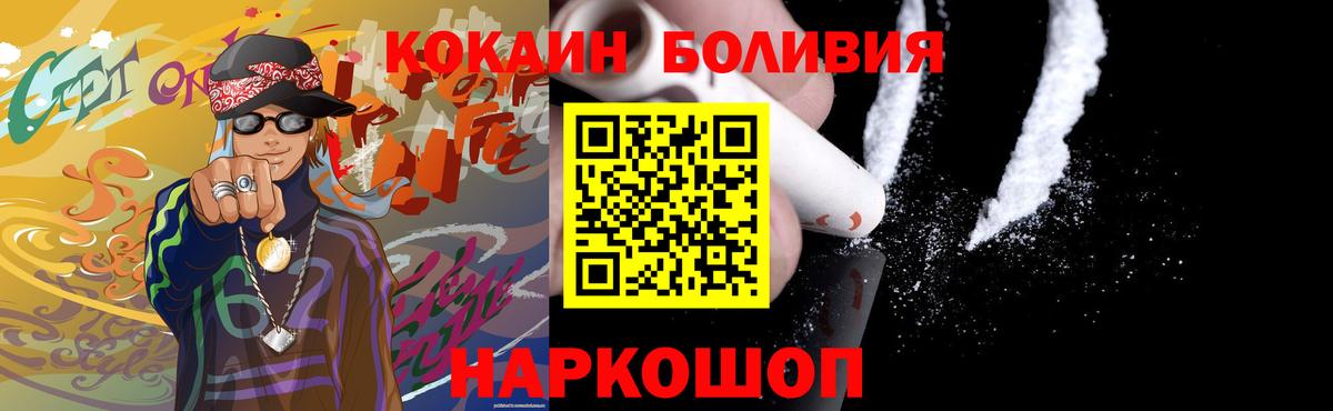 Cocaine Колумбийский  Кокаин  КОКАИН VHQ  Стерлитамак  Вход с VPN 