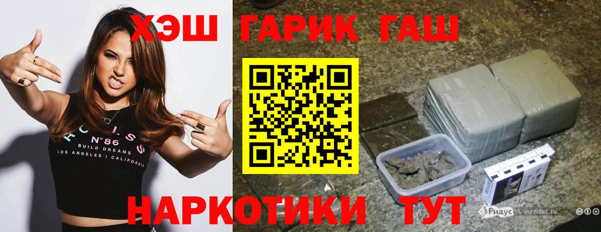 ГАШ VHQ Стерлитамак