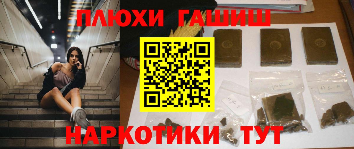 ГАШ Cannabis  Вход с VPN  Стерлитамак  Гашиш Cannabis 