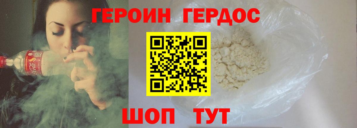ГЕРОИН  Героин афганец  Вход с VPN  Стерлитамак 