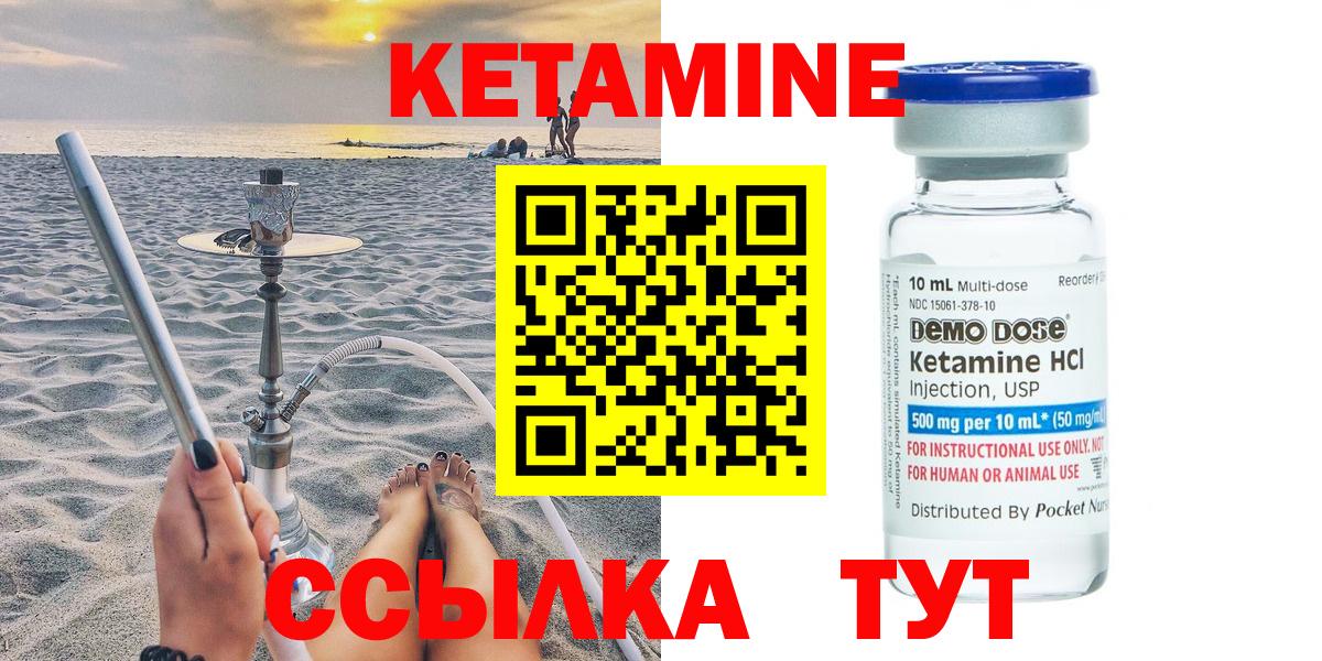 КЕТАМИН ketamine  КЕТАМИН VHQ  Вход с VPN  Стерлитамак 