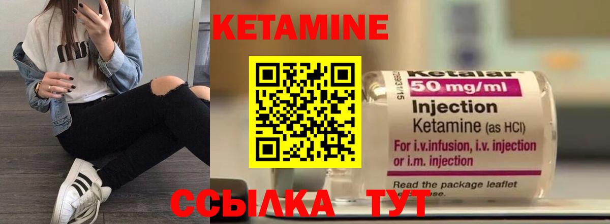 КЕТАМИН VHQ Стерлитамак