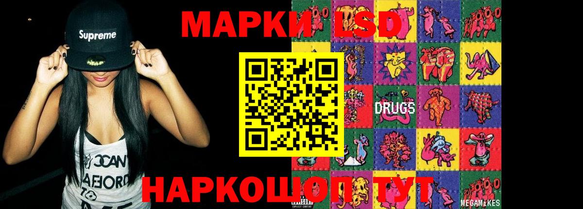 Лсд 25 экстази кислота  Вход с VPN  Лсд 25 экстази ecstasy  Стерлитамак 
