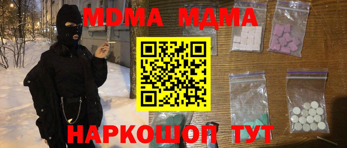 МДМА молли Стерлитамак