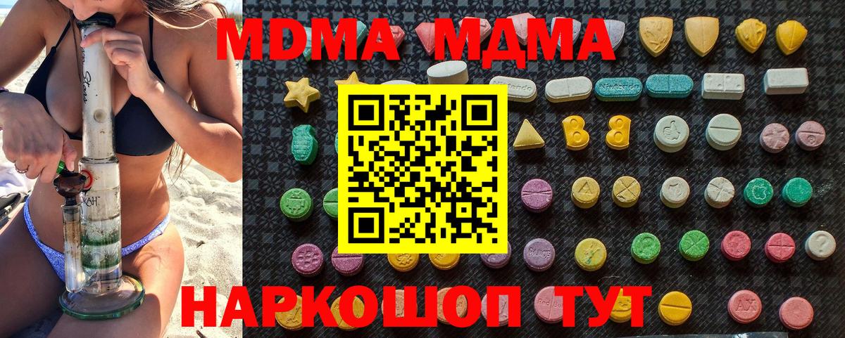 МДМА VHQ  Вход с VPN  Стерлитамак 