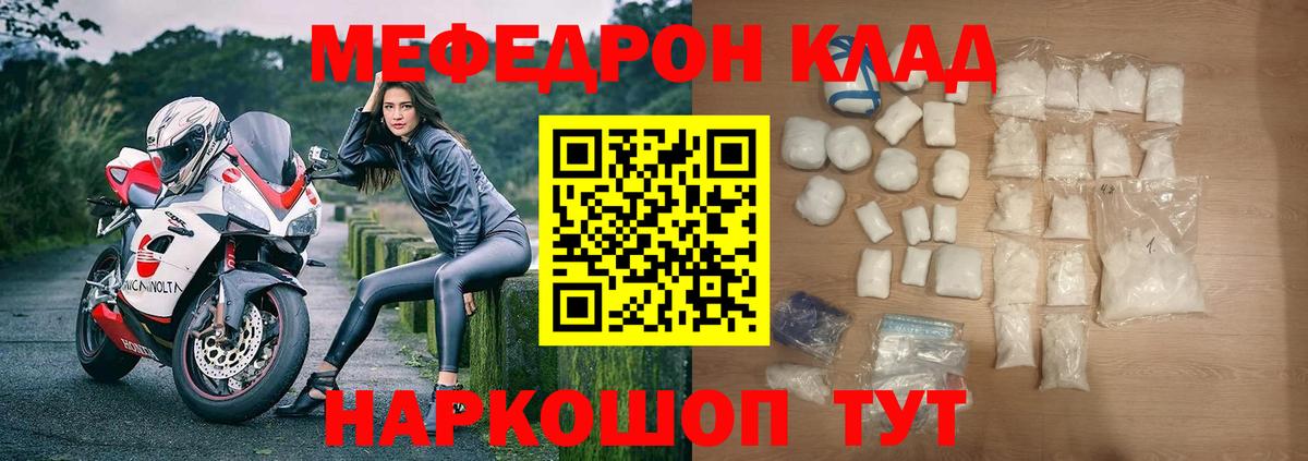 Меф мука Стерлитамак