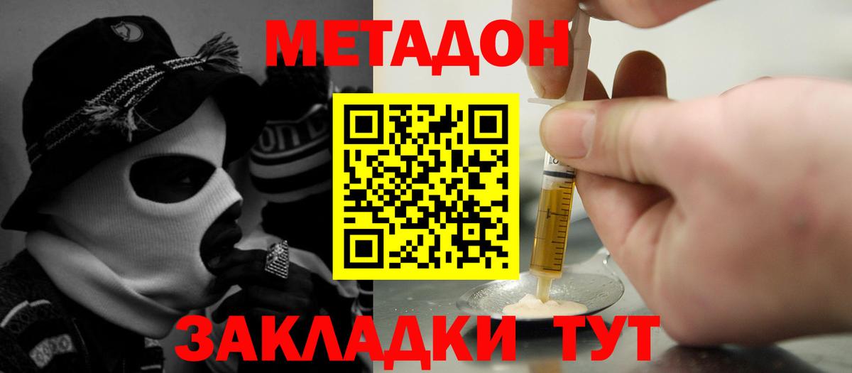 МЕТАДОН белоснежный  МЕГА рабочий сайт  МЕТАДОН VHQ  Стерлитамак  Вход с VPN 