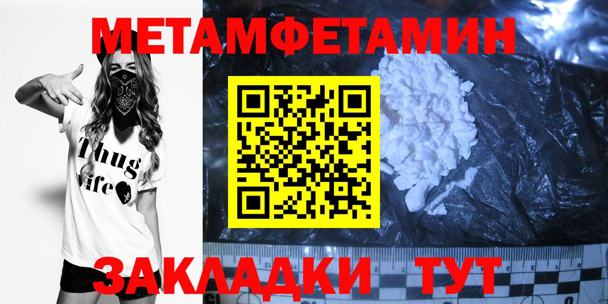 Стерлитамак  Первитин  Вход с VPN  Первитин пудра 