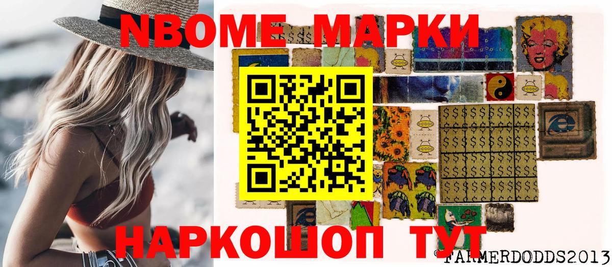 Марки N-bome  Вход с VPN  Стерлитамак  Наркотические марки 1,5мг 
