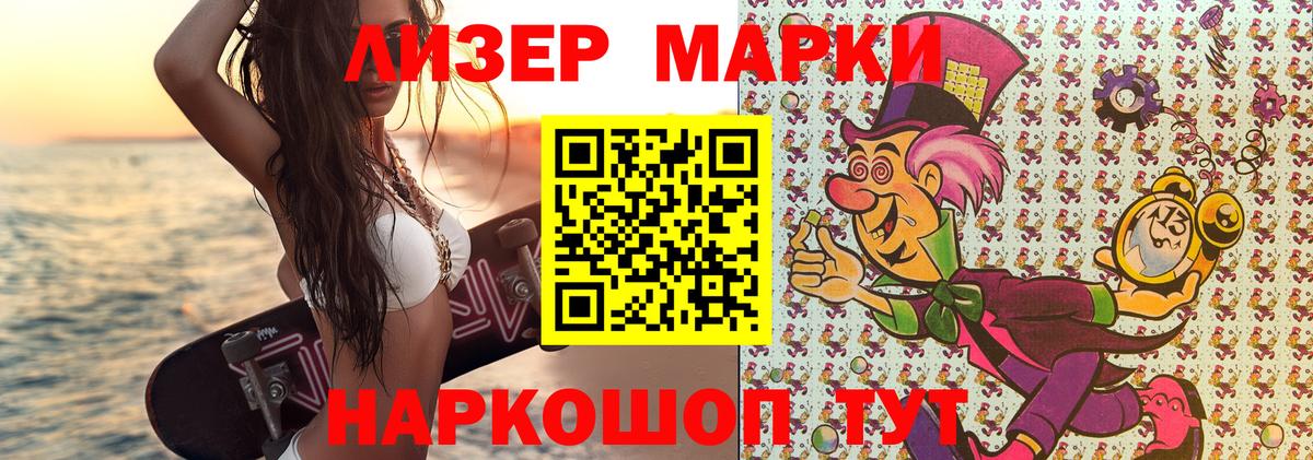 Марки N-bome 1,5мг Стерлитамак