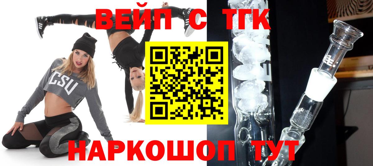 Дистиллят ТГК Wax Стерлитамак